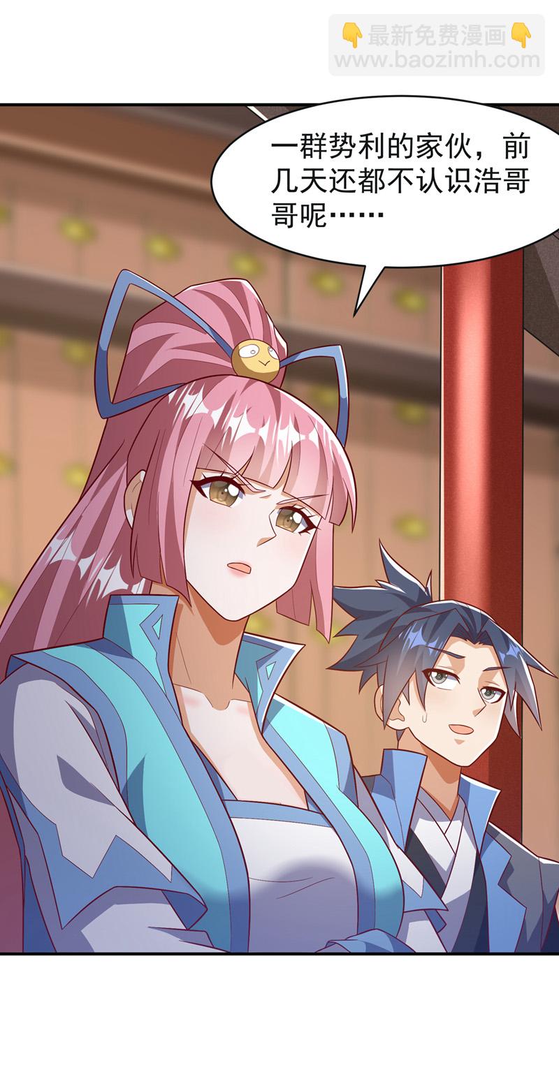 🍘武逆 第393话 他应该死了吧…… 第32页