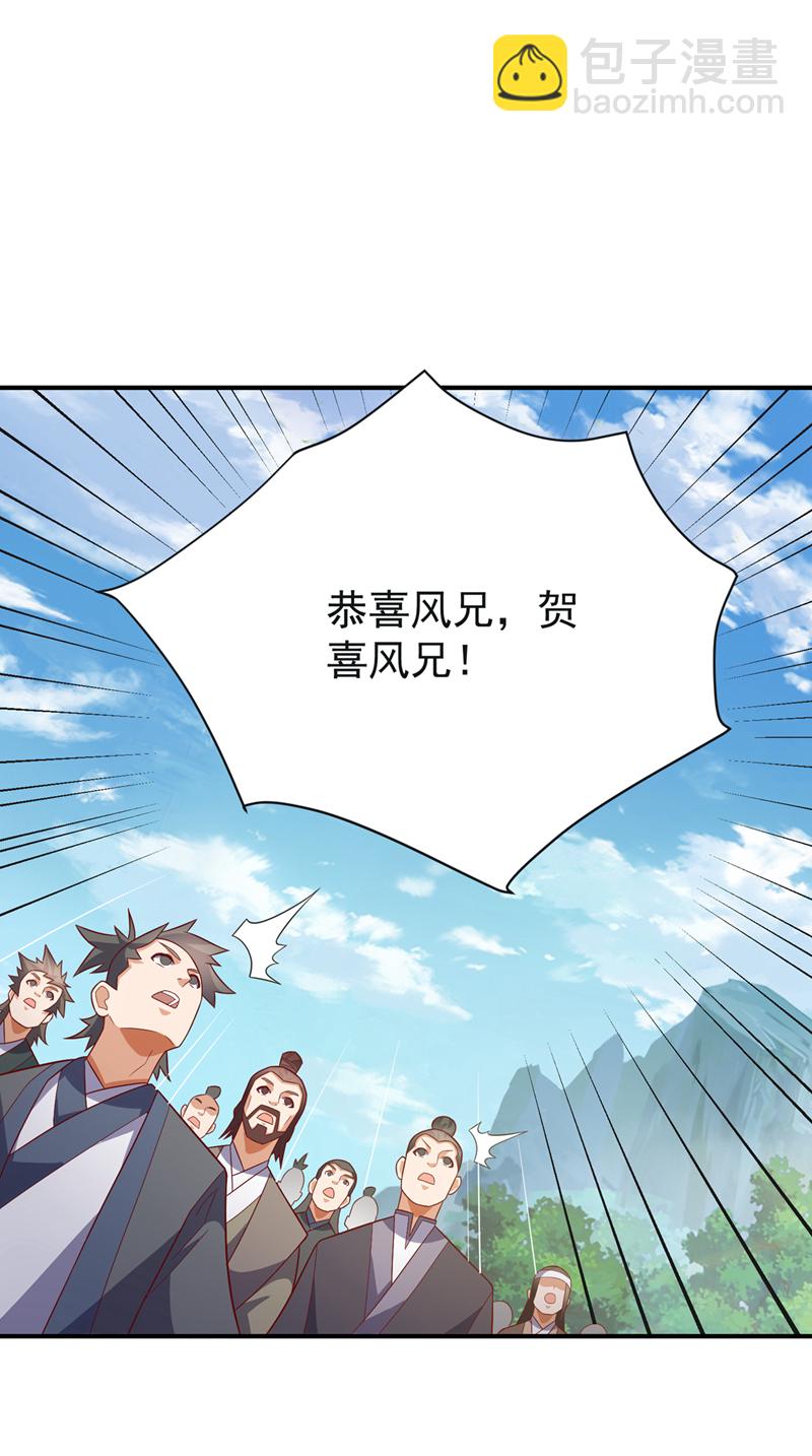 🍘武逆 第393话 他应该死了吧…… 第34页