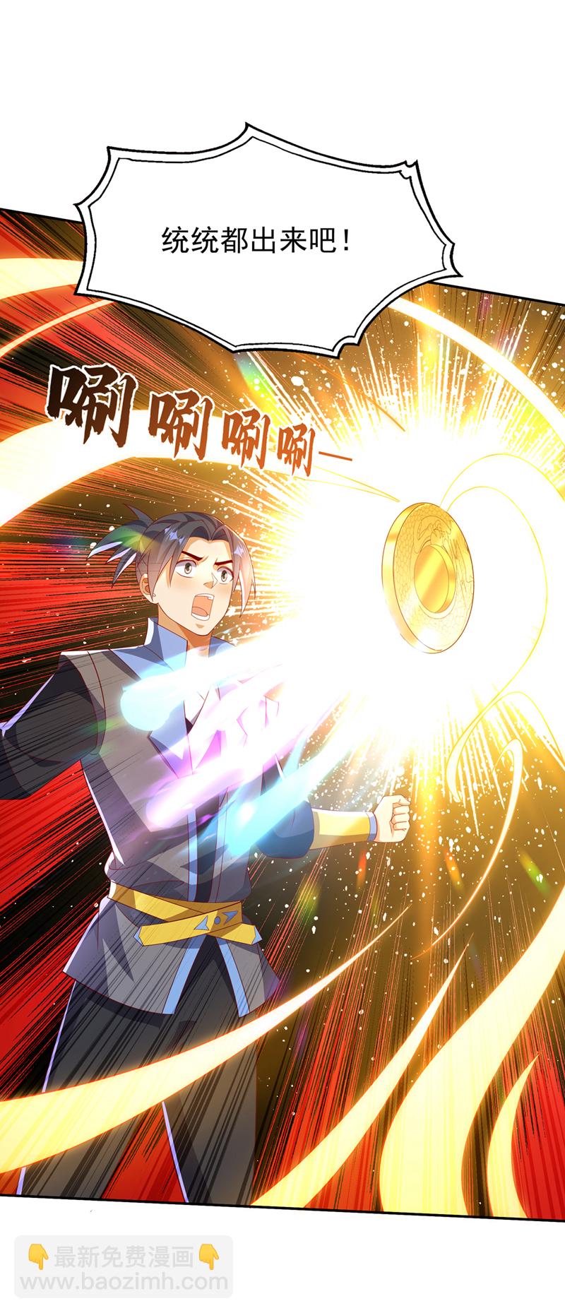 🍘武逆 第393话 他应该死了吧…… 第4页