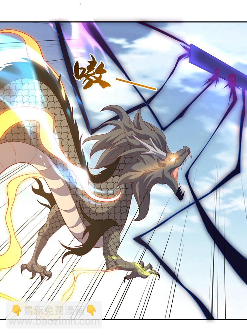 🍘武逆 第393话 他应该死了吧…… 第6页