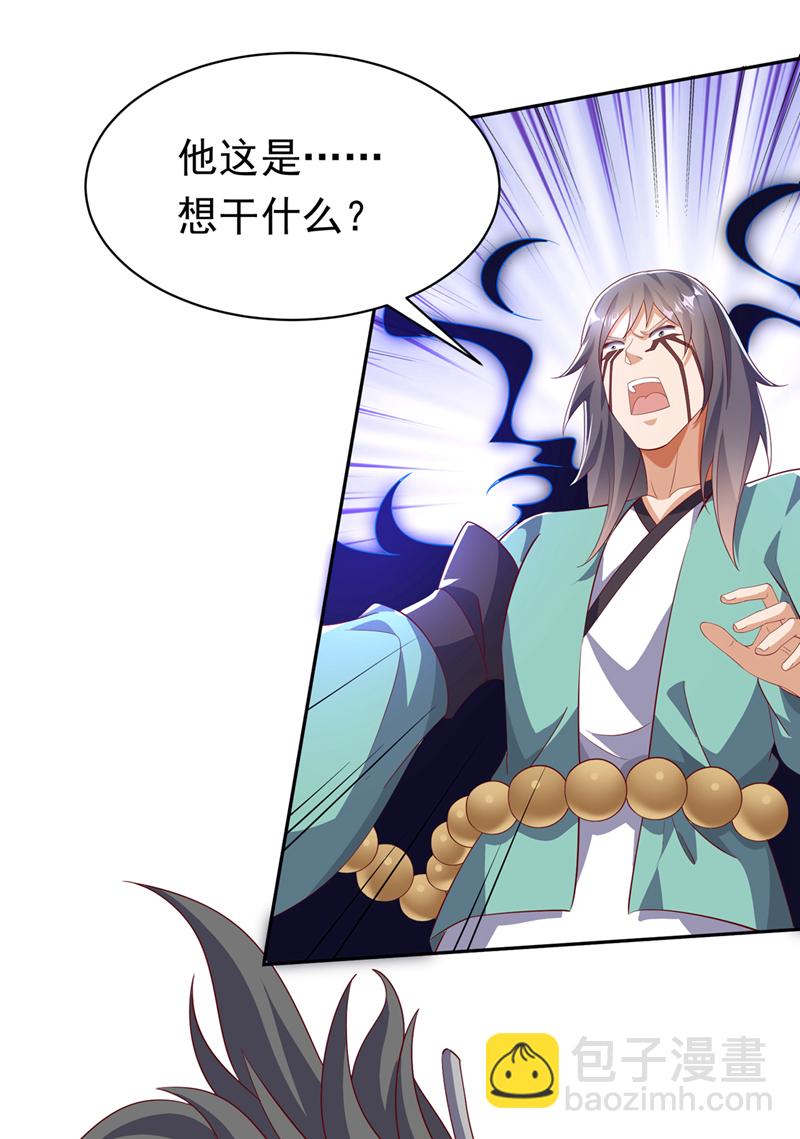 🍘武逆 第393话 他应该死了吧…… 第7页
