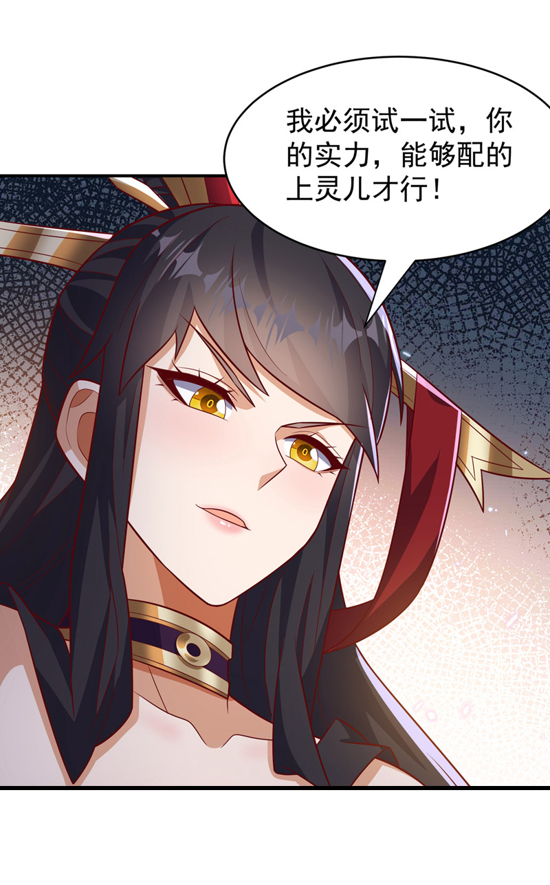 🍘武逆 第395话 难道你不敢？ 第1页