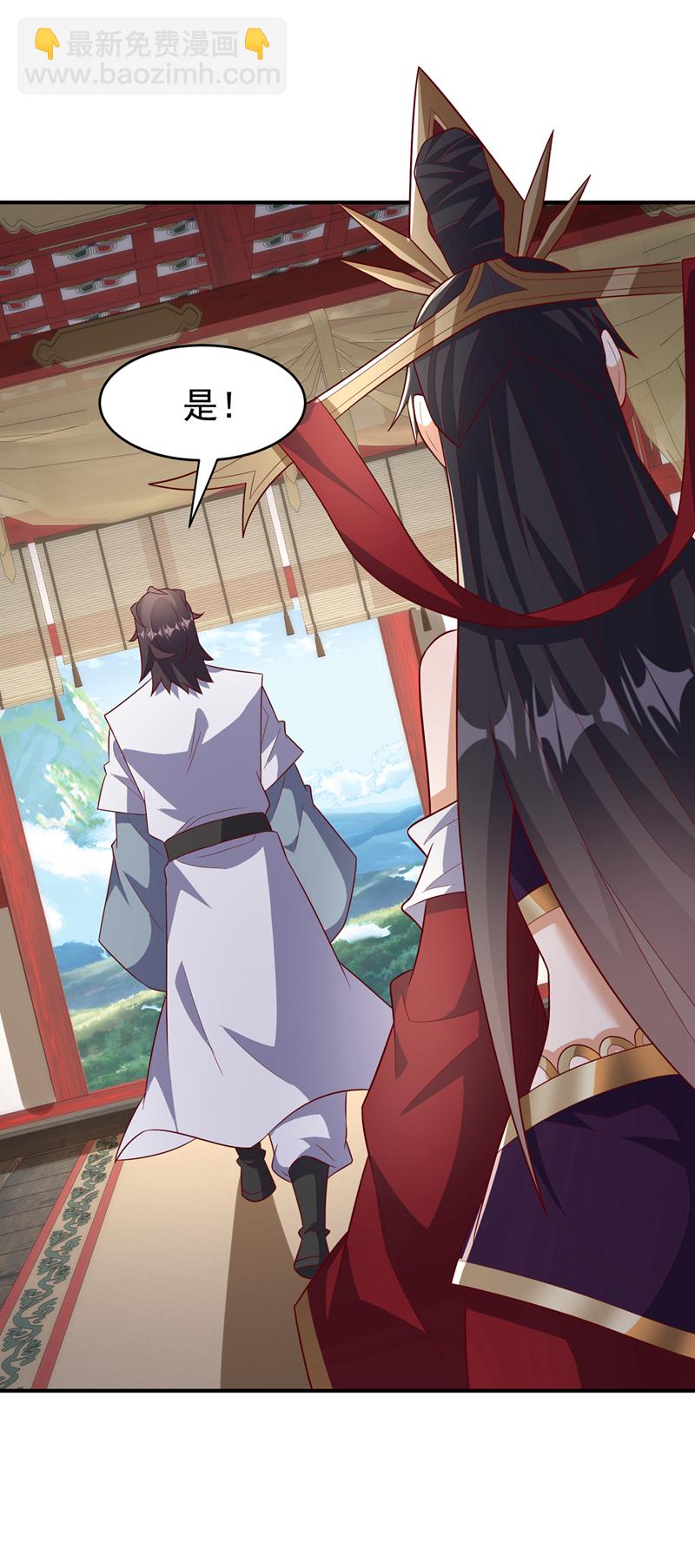 🍘武逆 第395话 难道你不敢？ 第10页