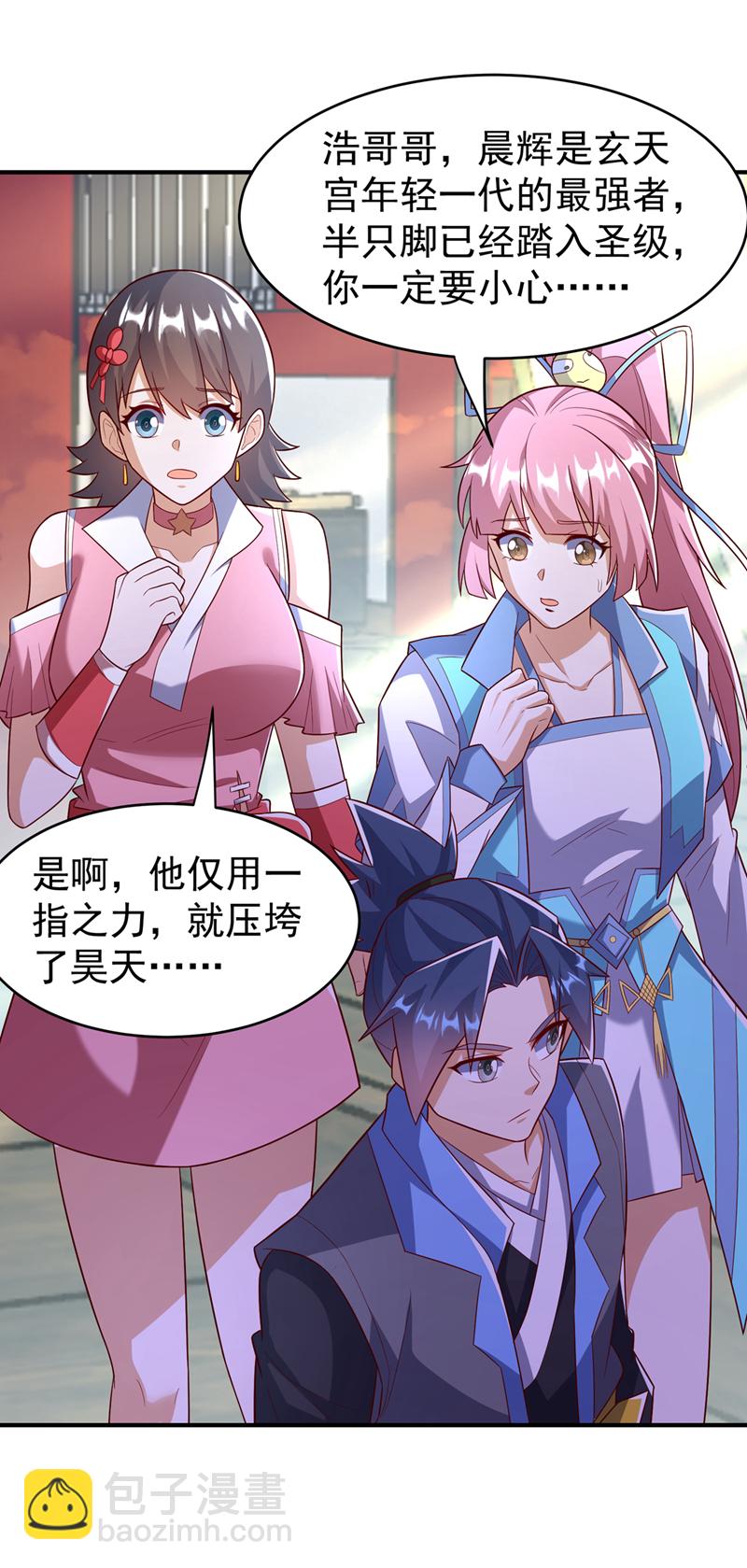 🍘武逆 第395话 难道你不敢？ 第11页