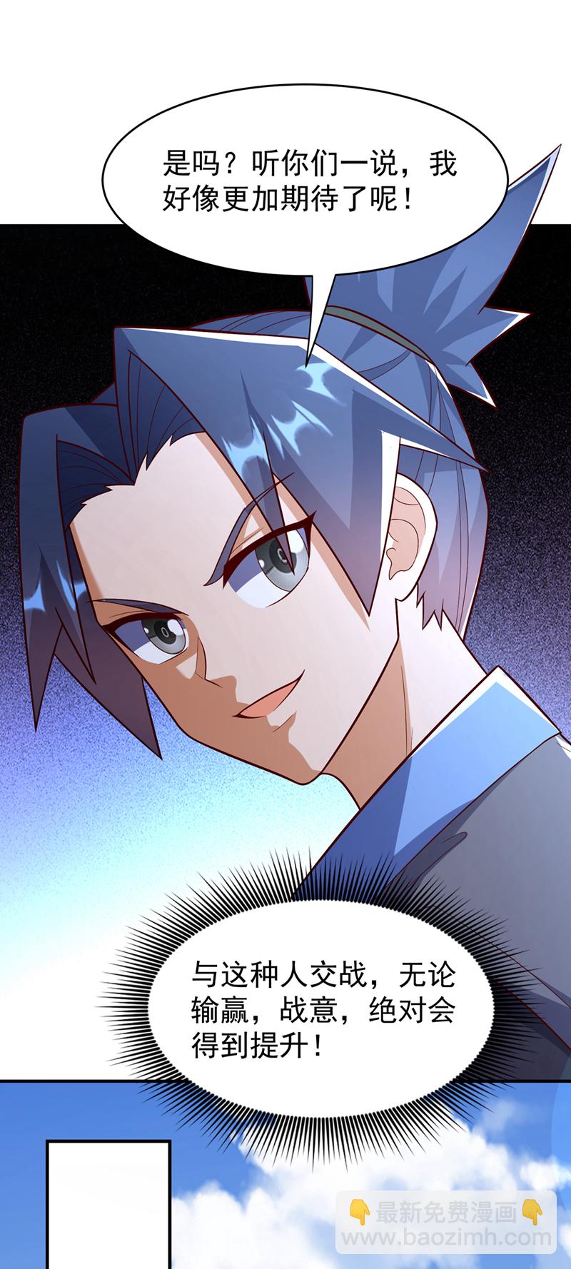 🍘武逆 第395话 难道你不敢？ 第12页