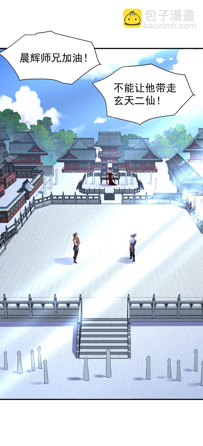🍘武逆 第395话 难道你不敢？ 第15页
