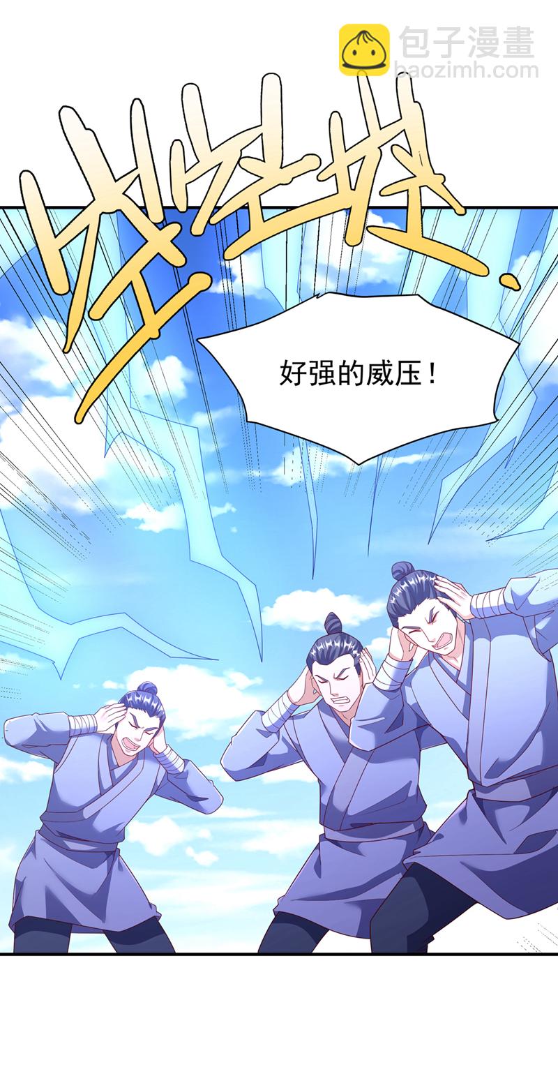 🍘武逆 第395话 难道你不敢？ 第21页
