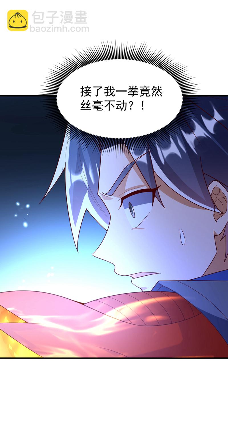 🍘武逆 第395话 难道你不敢？ 第23页
