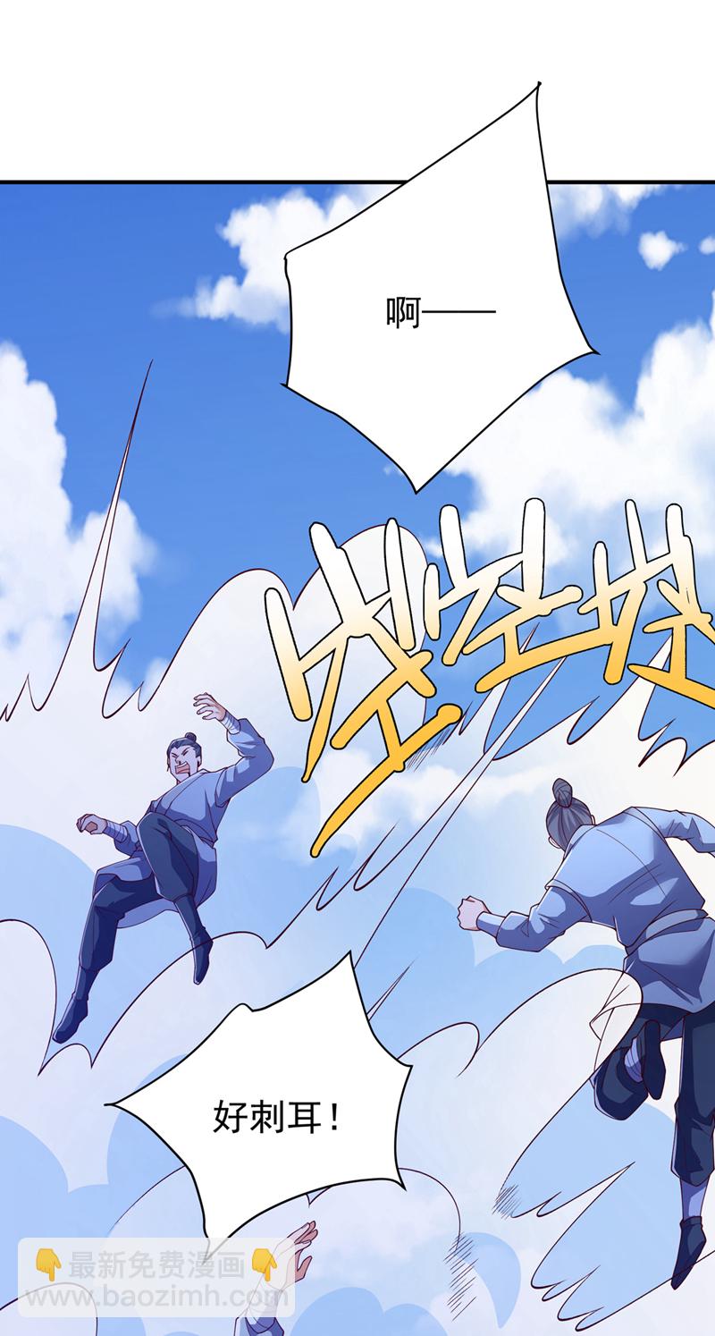 🍘武逆 第395话 难道你不敢？ 第27页