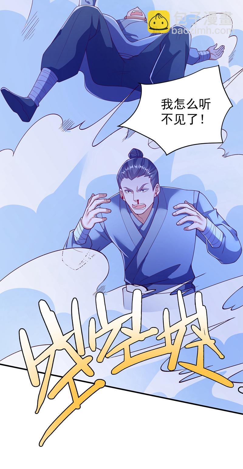 🍘武逆 第395话 难道你不敢？ 第28页