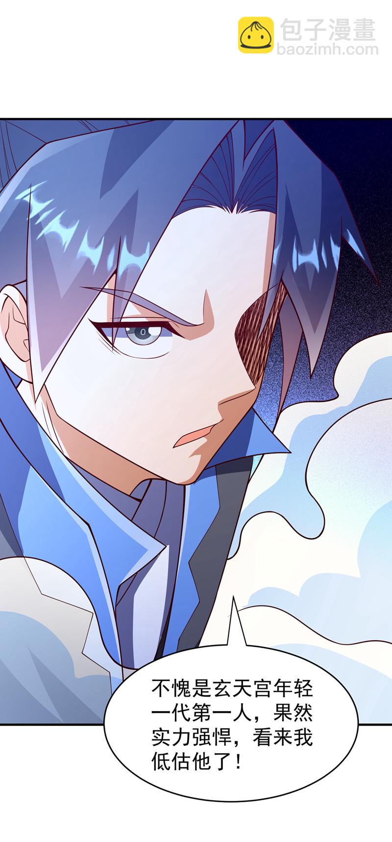 🍘武逆 第395话 难道你不敢？ 第31页