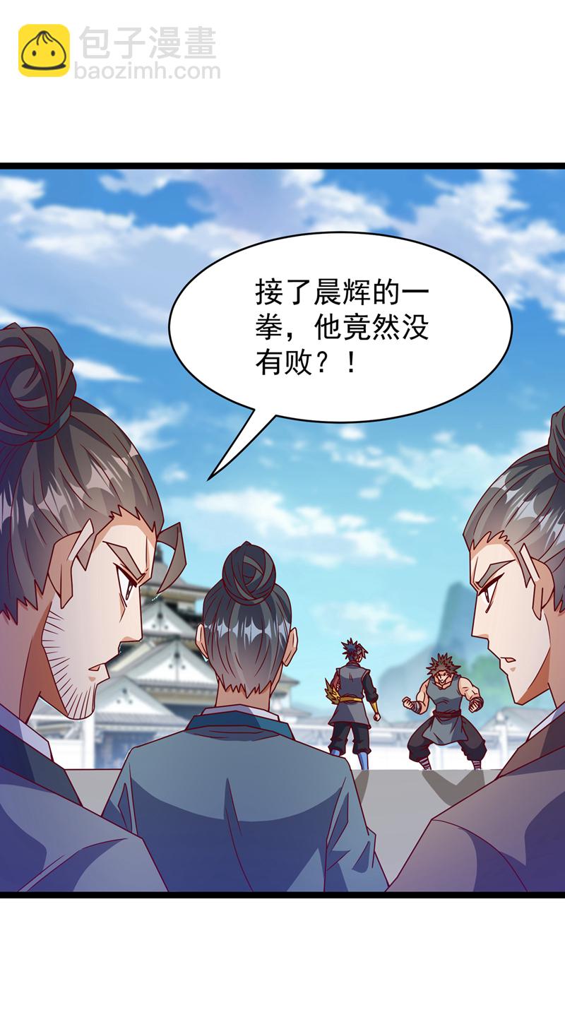 🍘武逆 第395话 难道你不敢？ 第32页