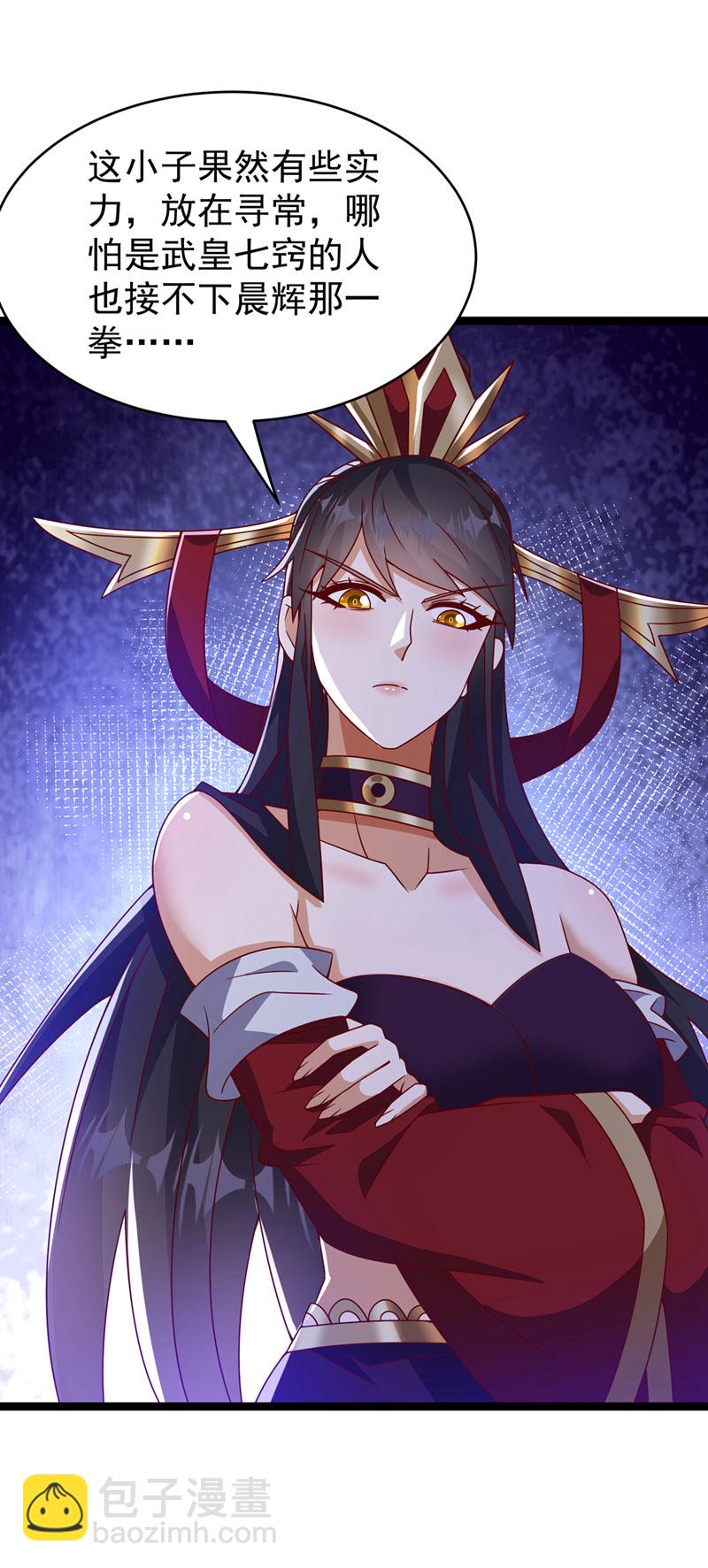🍘武逆 第395话 难道你不敢？ 第33页