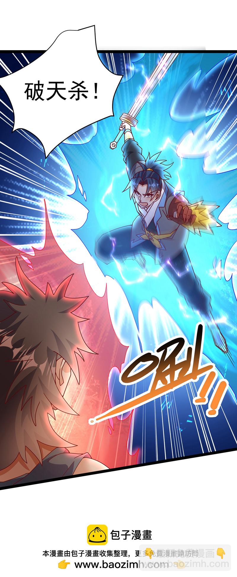 🍘武逆 第395话 难道你不敢？ 第37页