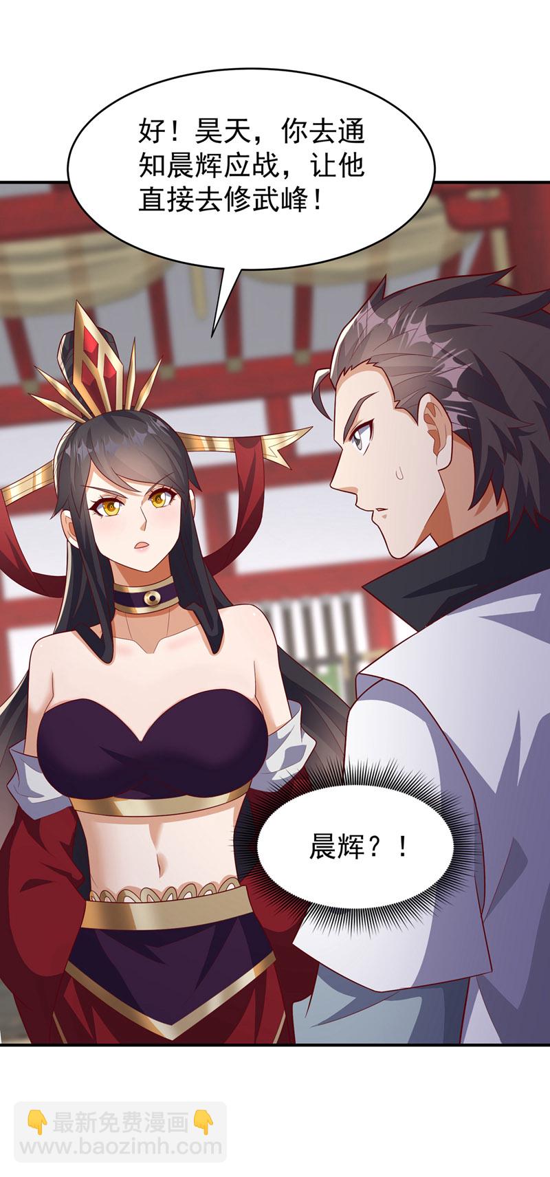 🍘武逆 第395话 难道你不敢？ 第9页