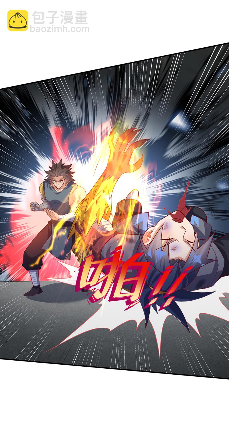 🍘武逆 第397话 还没有结束！ 第12页