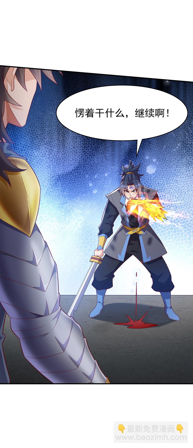 🍘武逆 第397话 还没有结束！ 第13页