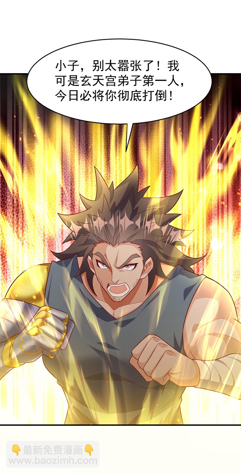 🍘武逆 第397话 还没有结束！ 第16页