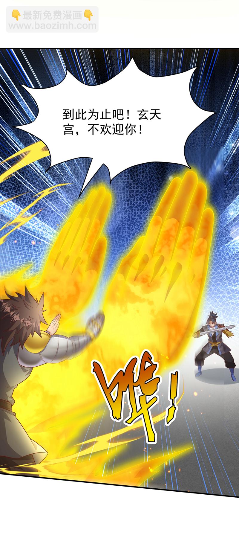 🍘武逆 第397话 还没有结束！ 第17页