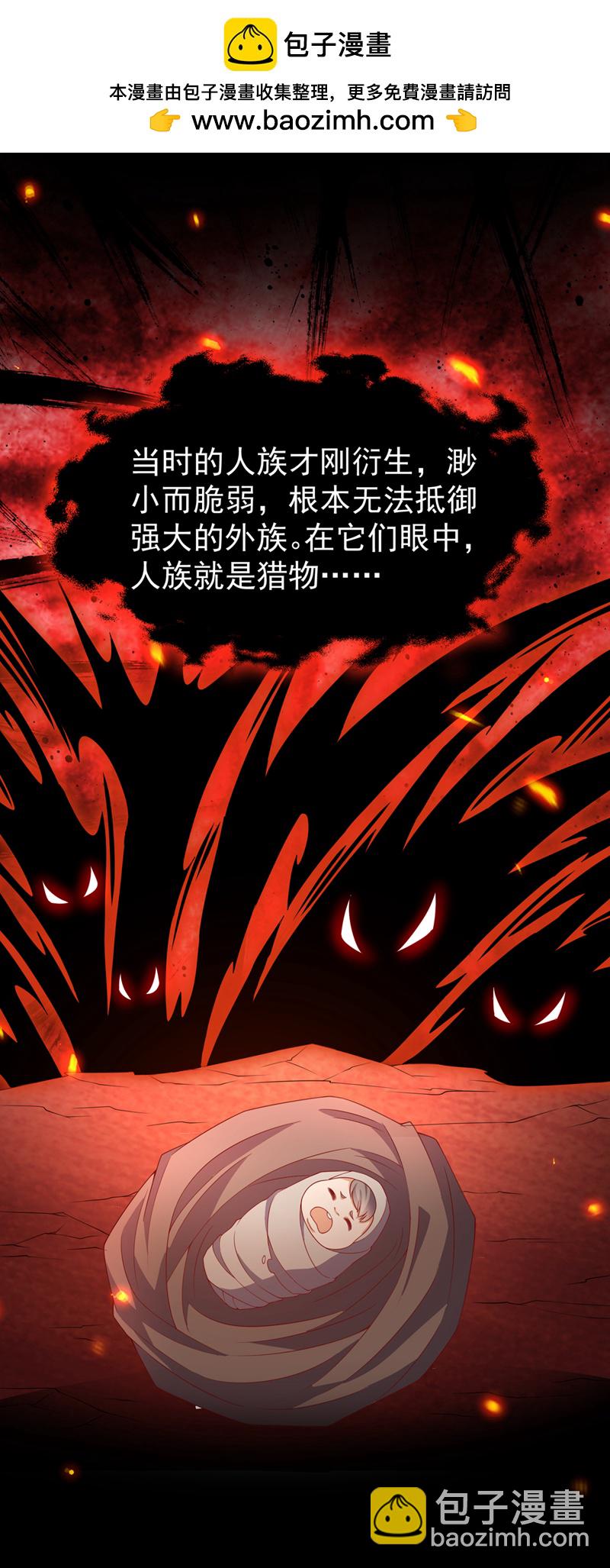 🍘武逆 第397话 还没有结束！ 第2页