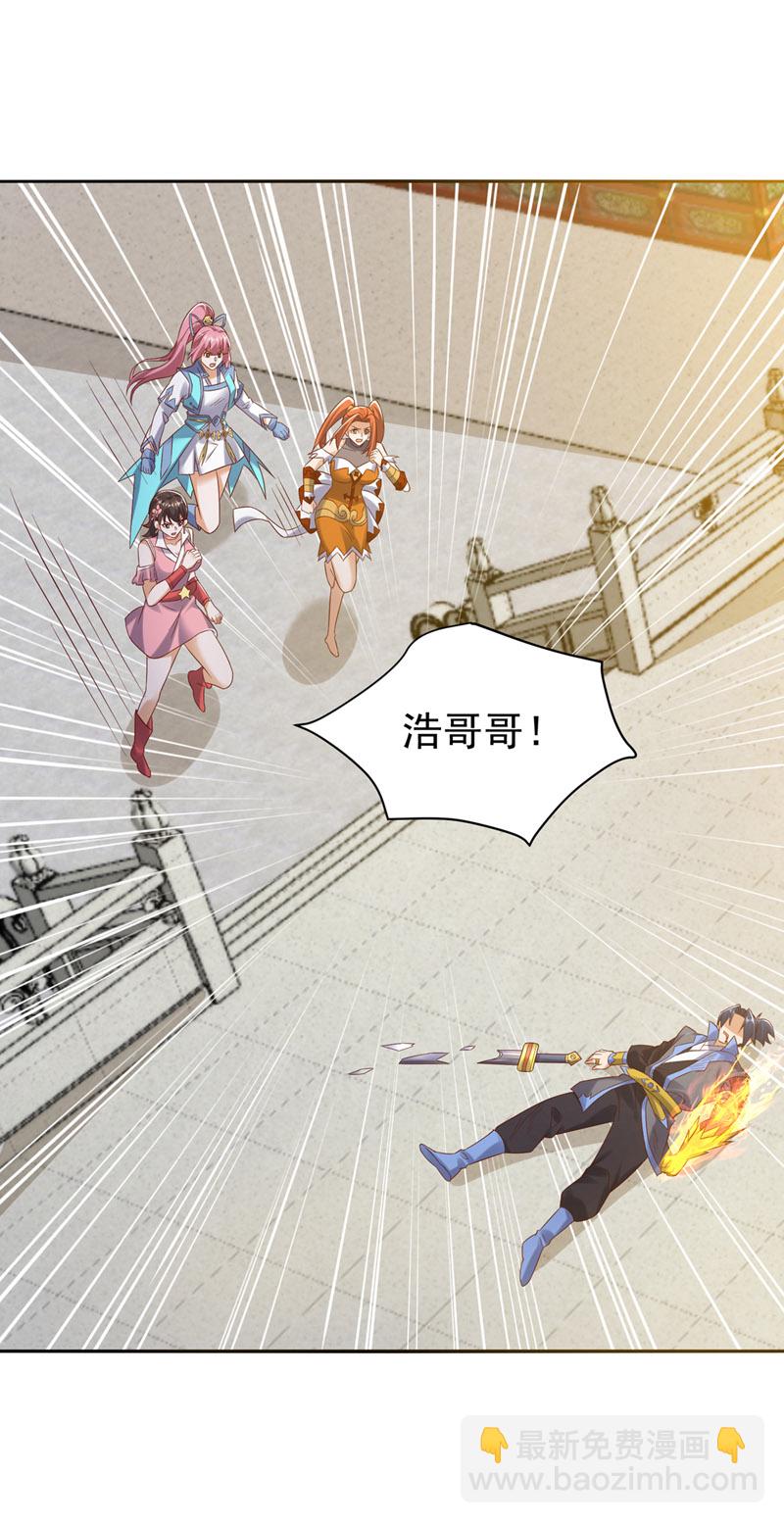 🍘武逆 第397话 还没有结束！ 第21页