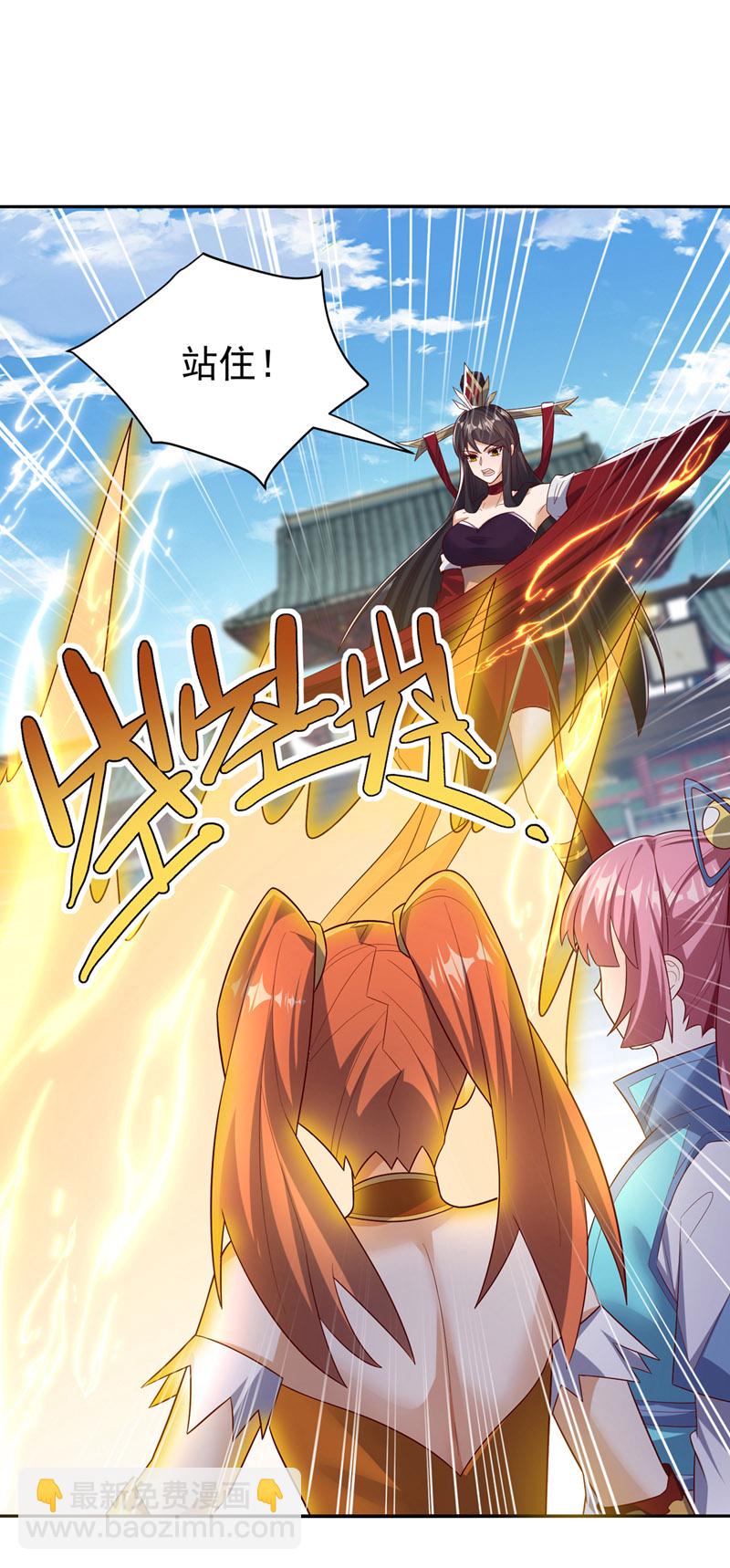 🍘武逆 第397话 还没有结束！ 第22页