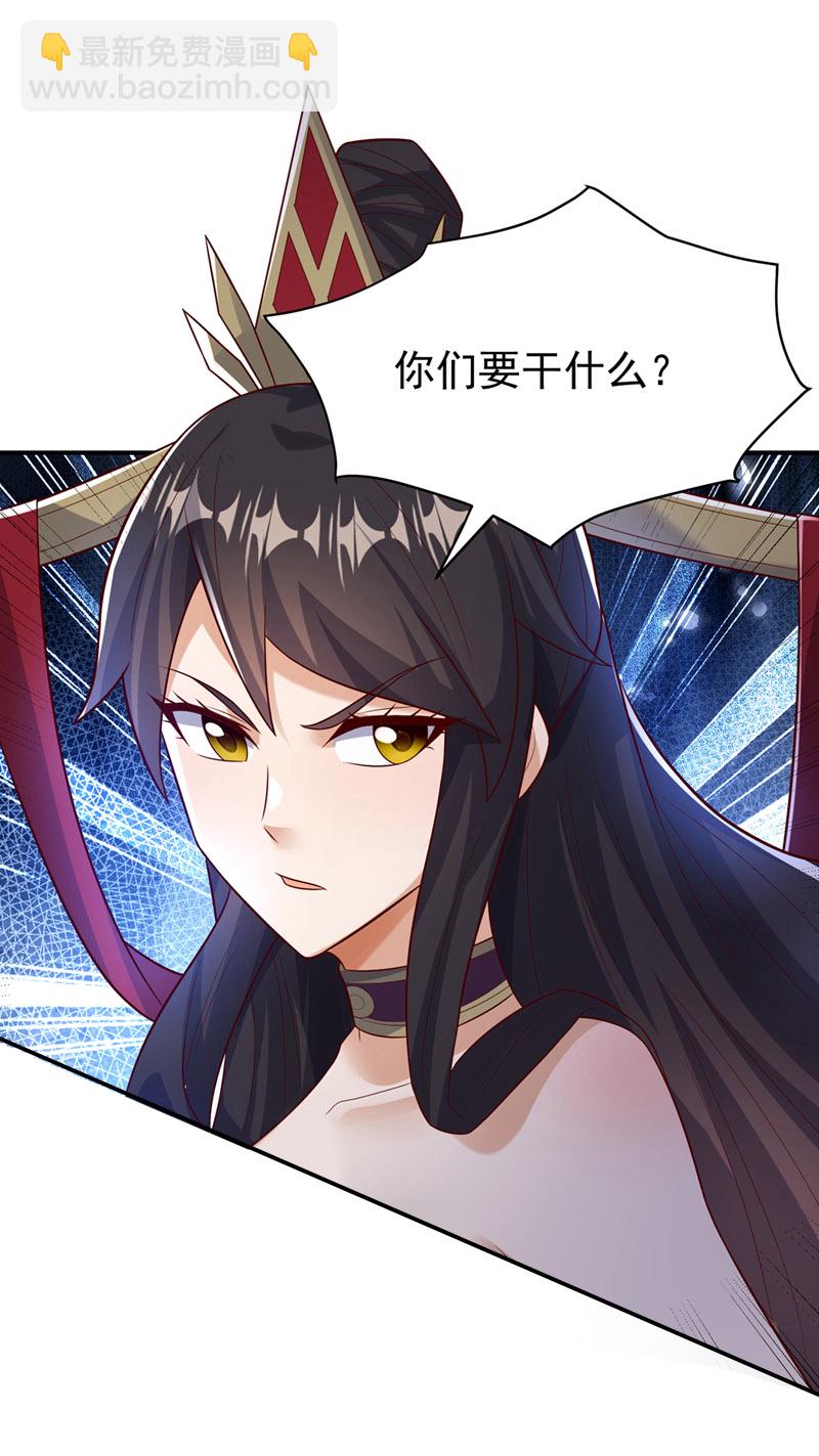 🍘武逆 第397话 还没有结束！ 第23页