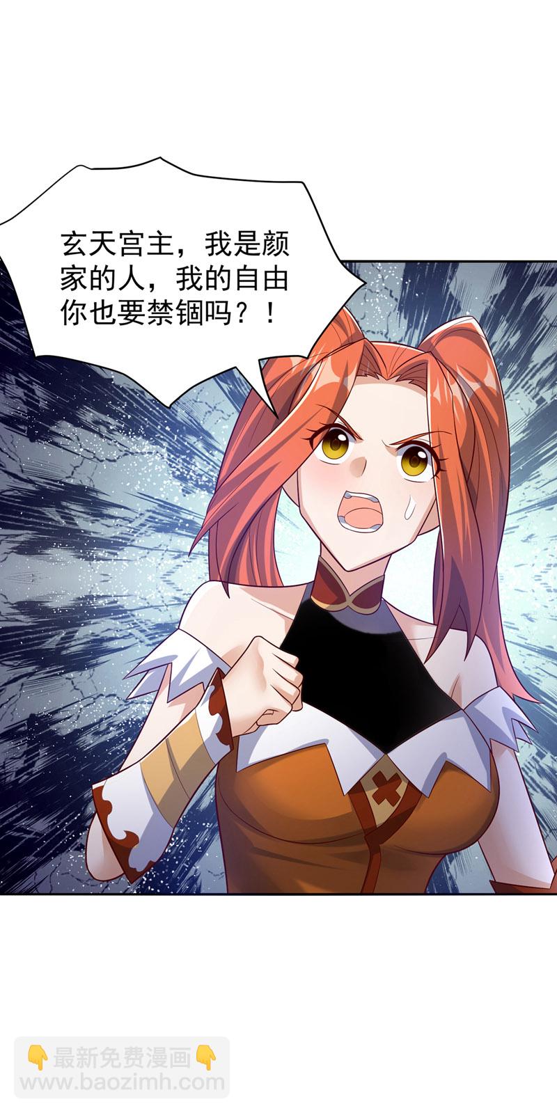 🍘武逆 第397话 还没有结束！ 第24页