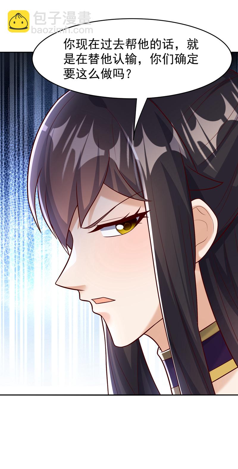 🍘武逆 第397话 还没有结束！ 第25页