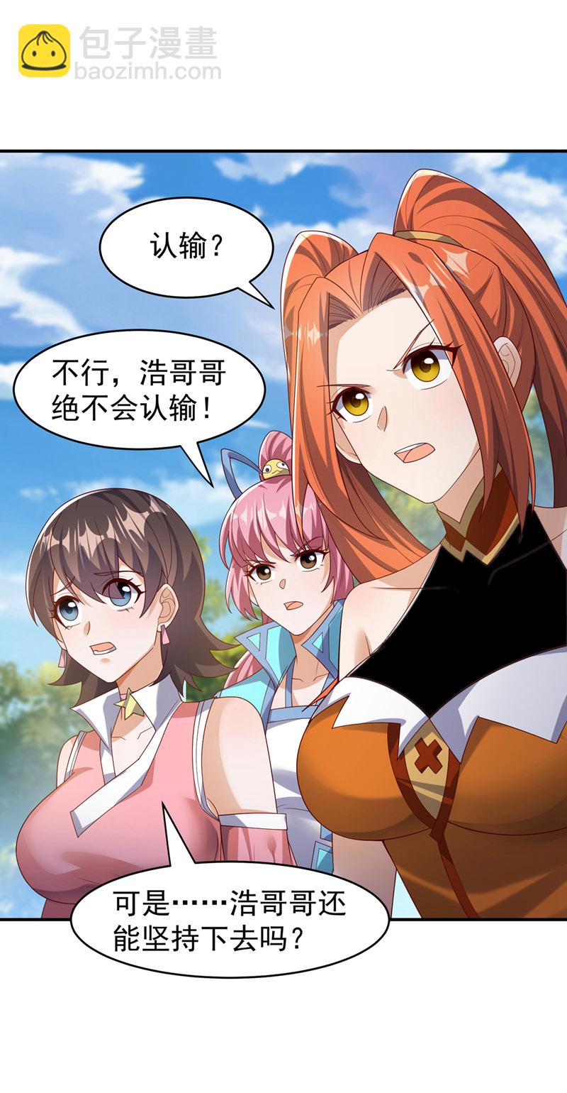 🍘武逆 第397话 还没有结束！ 第26页