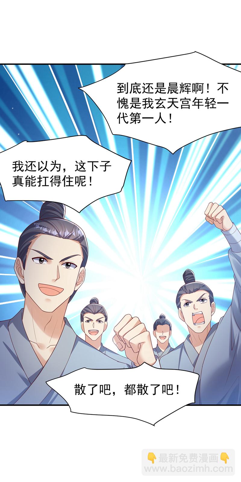 🍘武逆 第397话 还没有结束！ 第27页