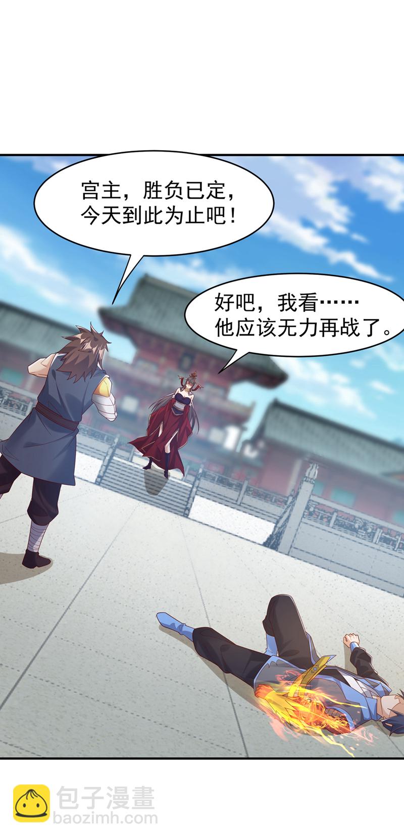 🍘武逆 第397话 还没有结束！ 第28页