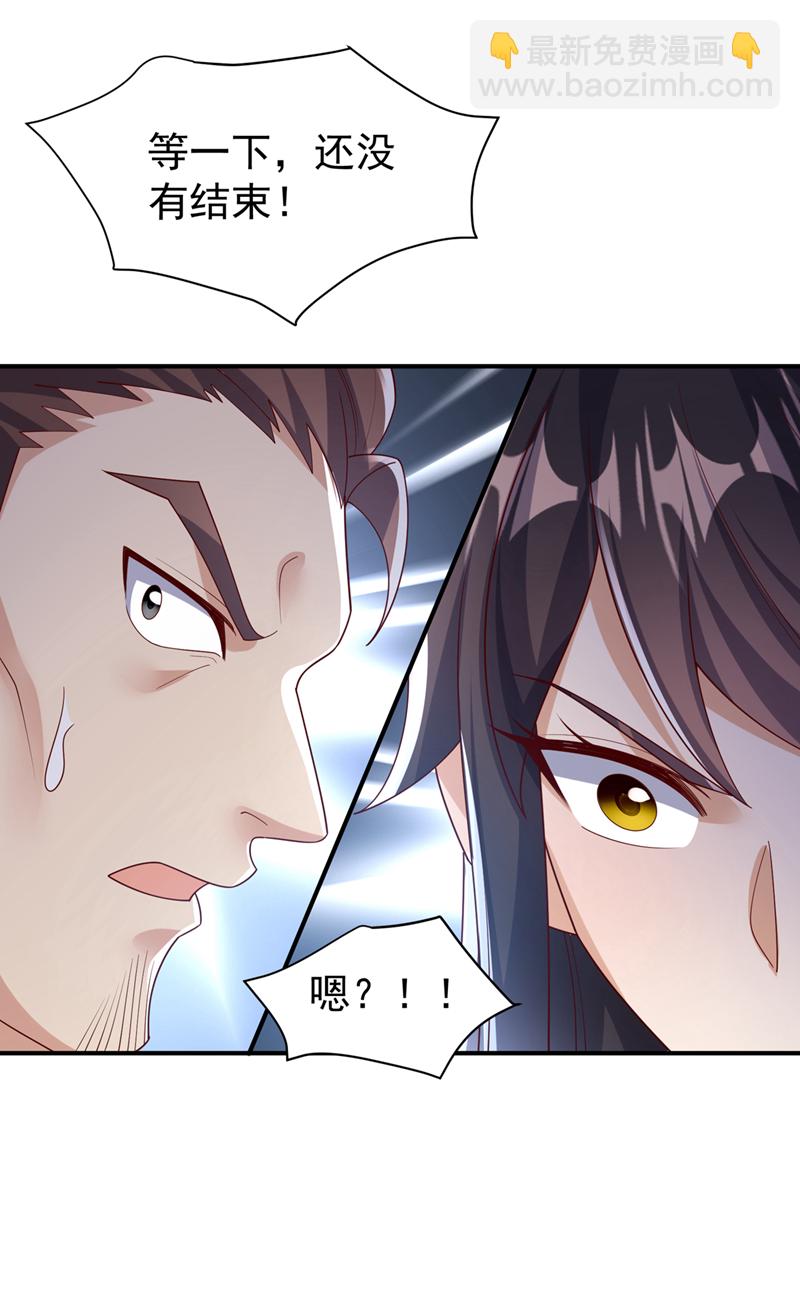🍘武逆 第397话 还没有结束！ 第30页