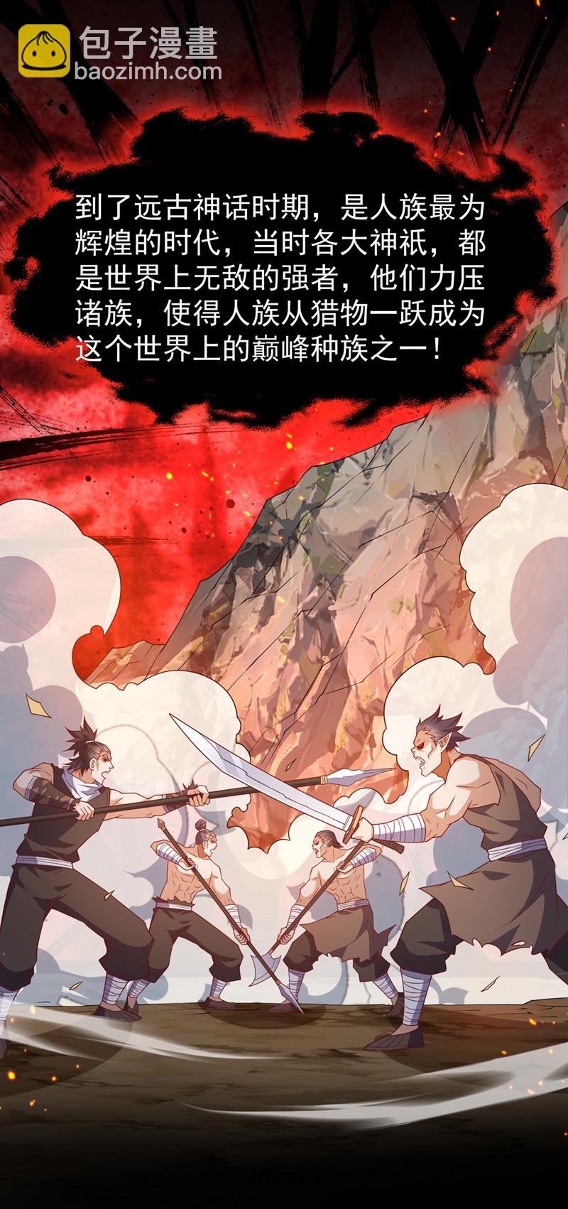 🍘武逆 第397话 还没有结束！ 第7页