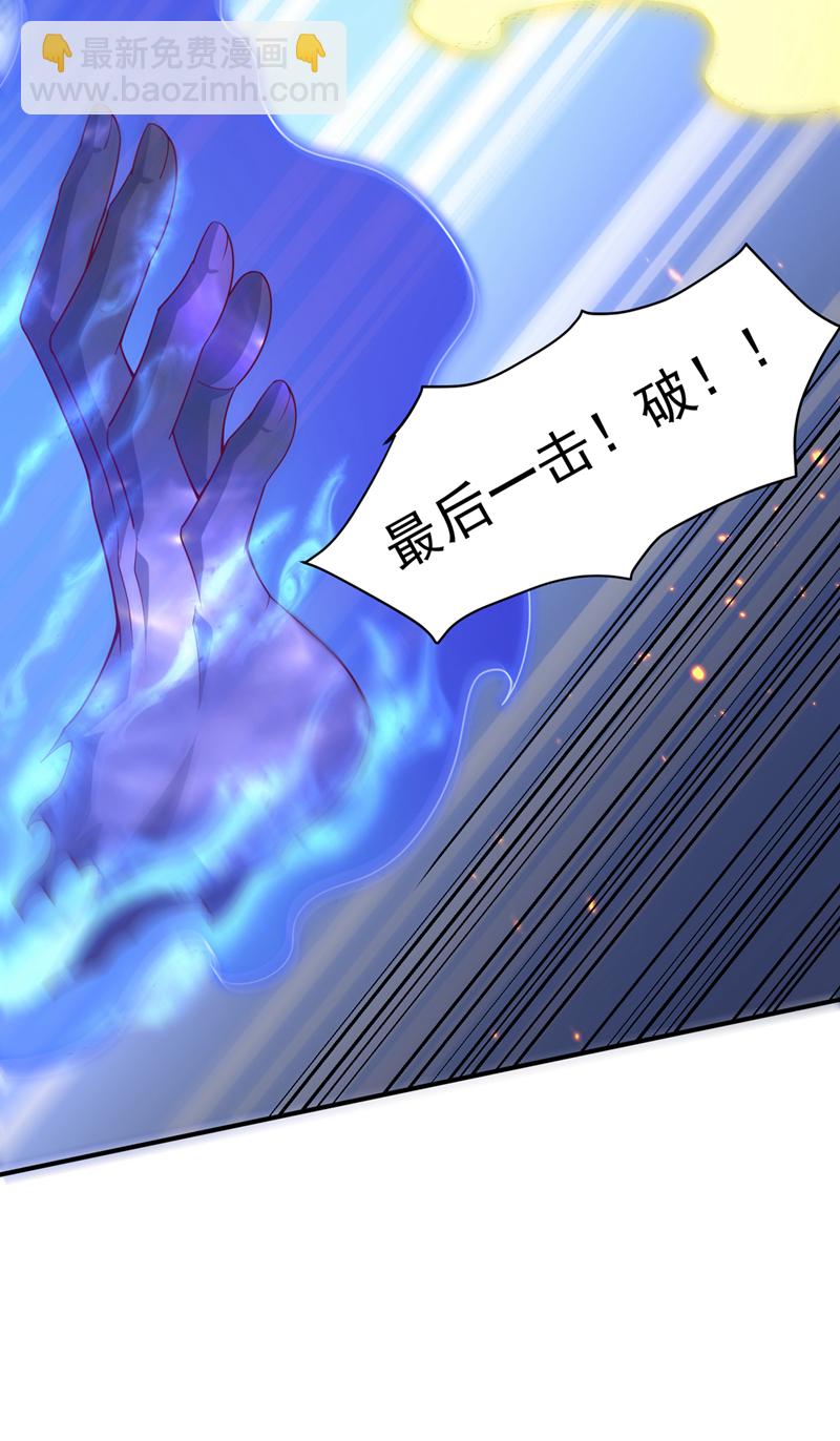 🍘武逆 第399话 你叫我废物？ 第10页