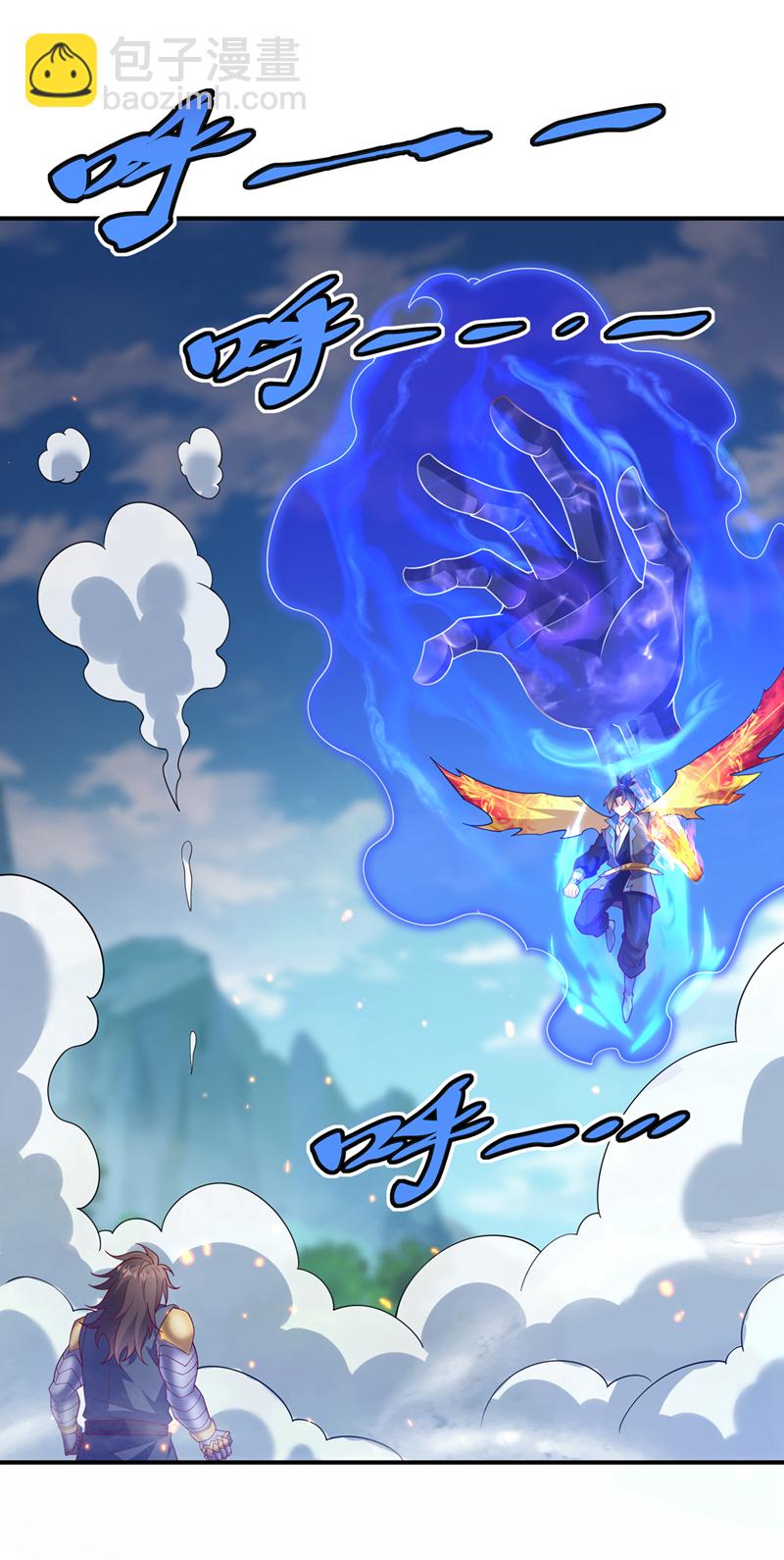 🍘武逆 第399话 你叫我废物？ 第13页