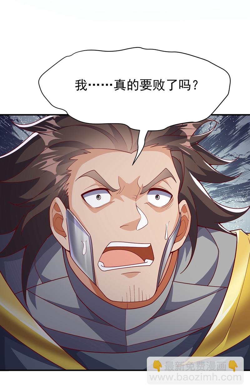 🍘武逆 第399话 你叫我废物？ 第14页