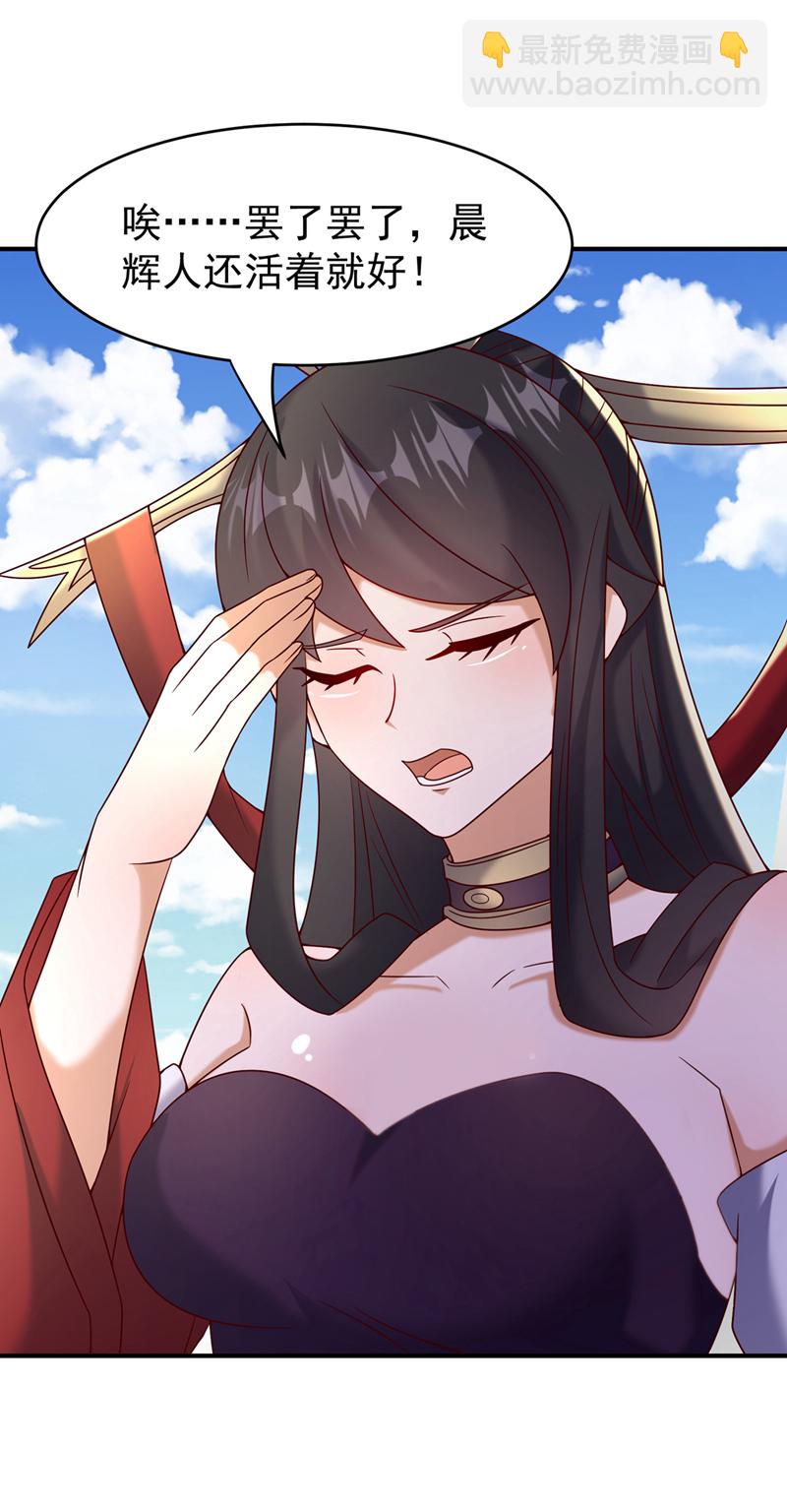🍘武逆 第399话 你叫我废物？ 第16页