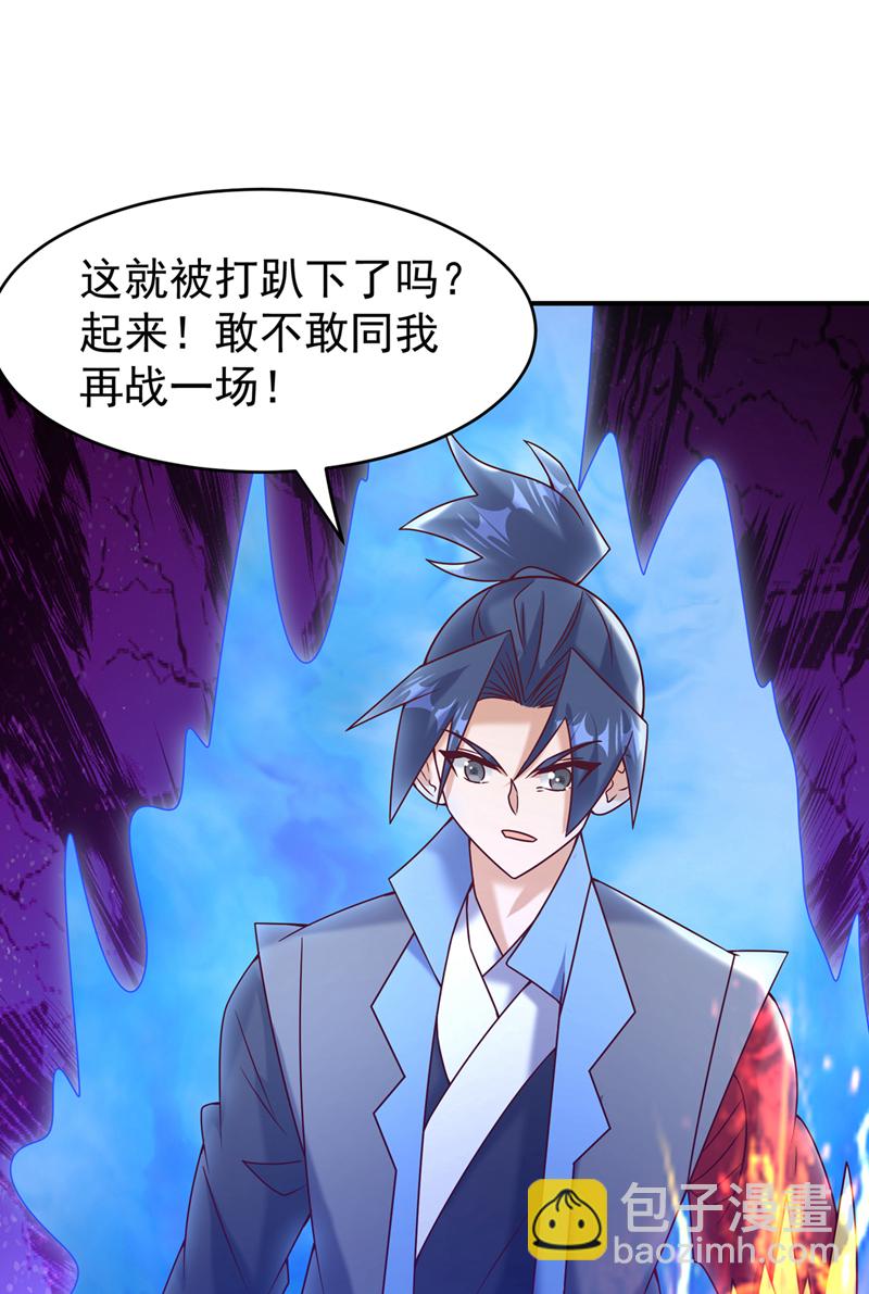 🍘武逆 第399话 你叫我废物？ 第18页