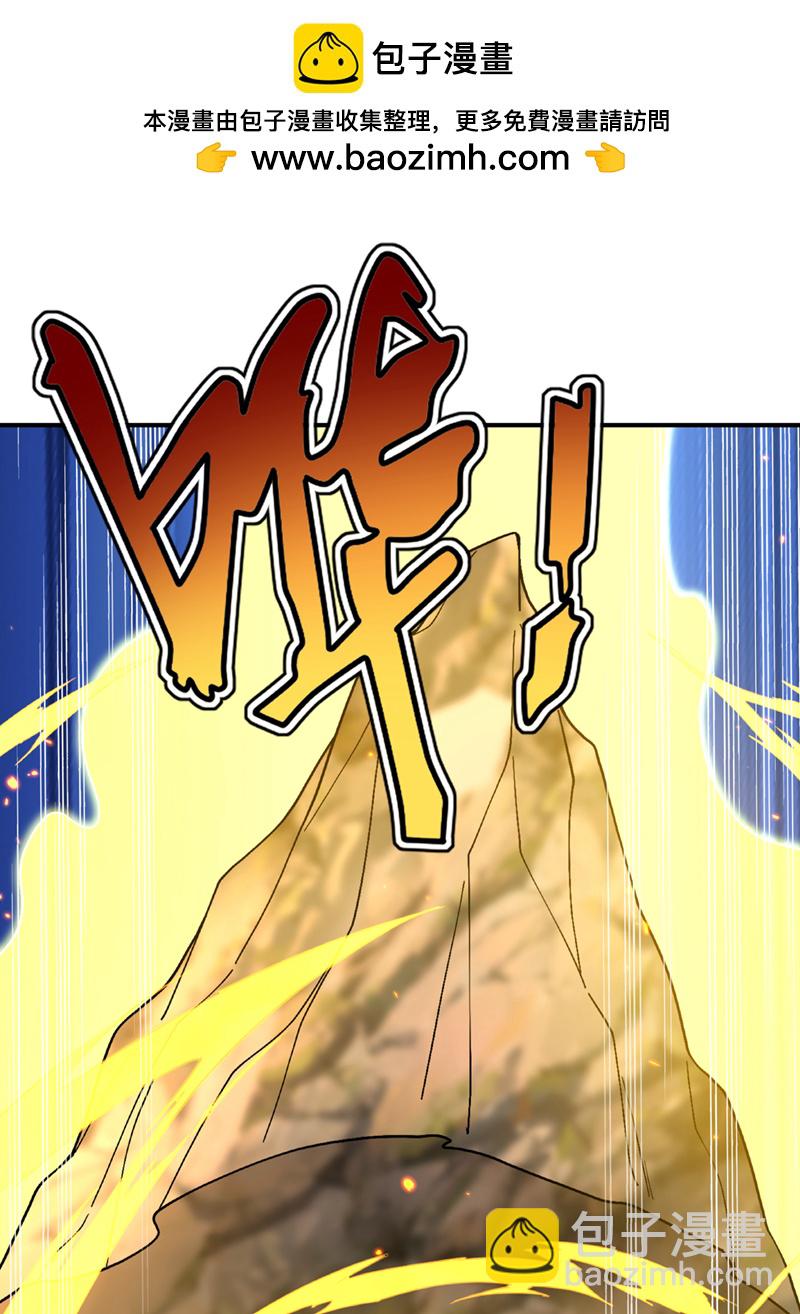 🍘武逆 第399话 你叫我废物？ 第2页