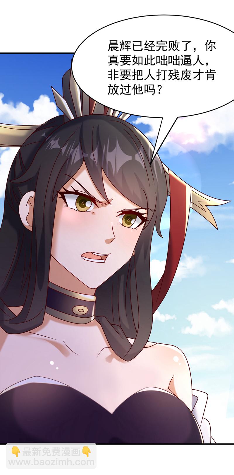 🍘武逆 第399话 你叫我废物？ 第20页