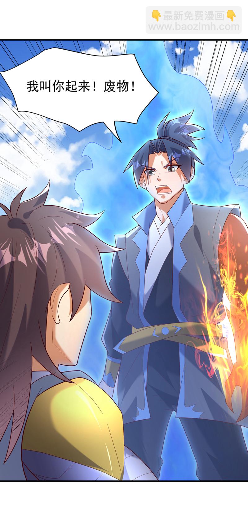 🍘武逆 第399话 你叫我废物？ 第21页