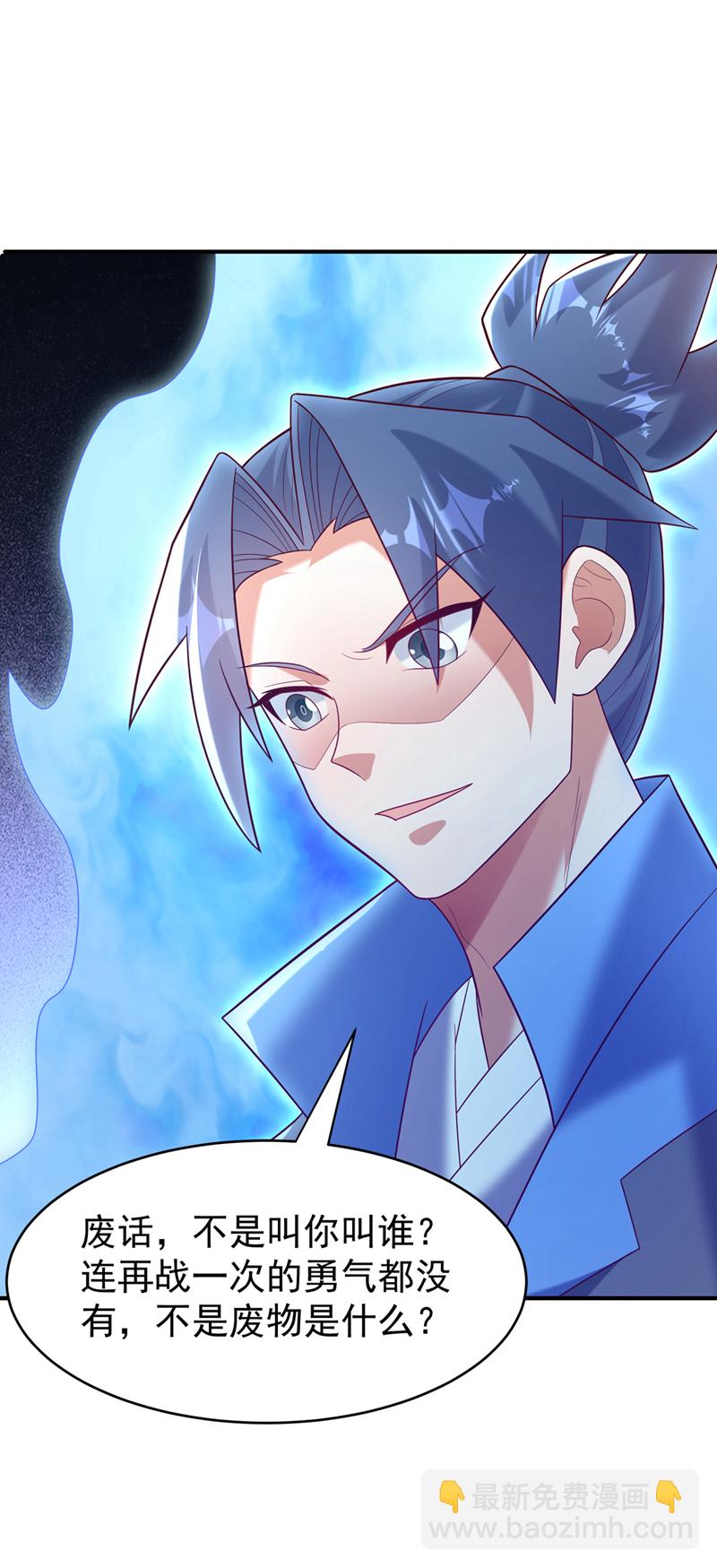 🍘武逆 第399话 你叫我废物？ 第23页