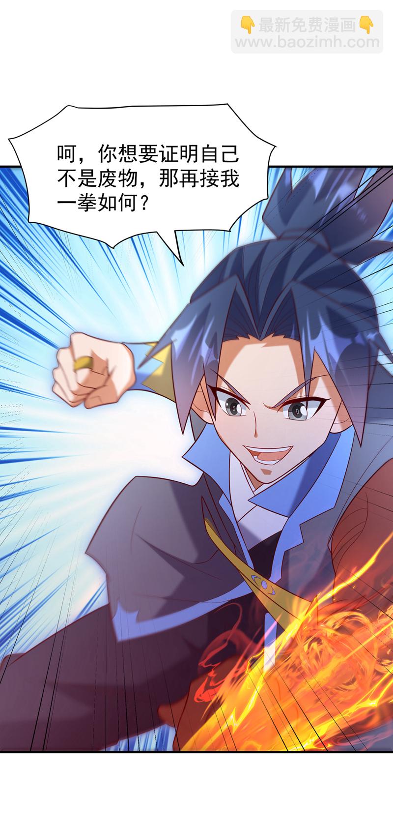 🍘武逆 第399话 你叫我废物？ 第25页