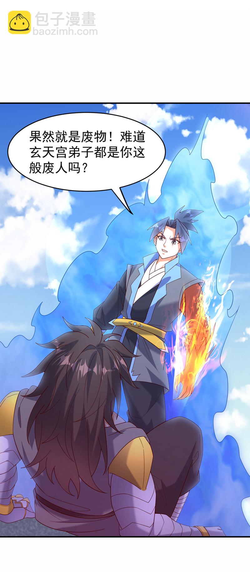 🍘武逆 第399话 你叫我废物？ 第28页