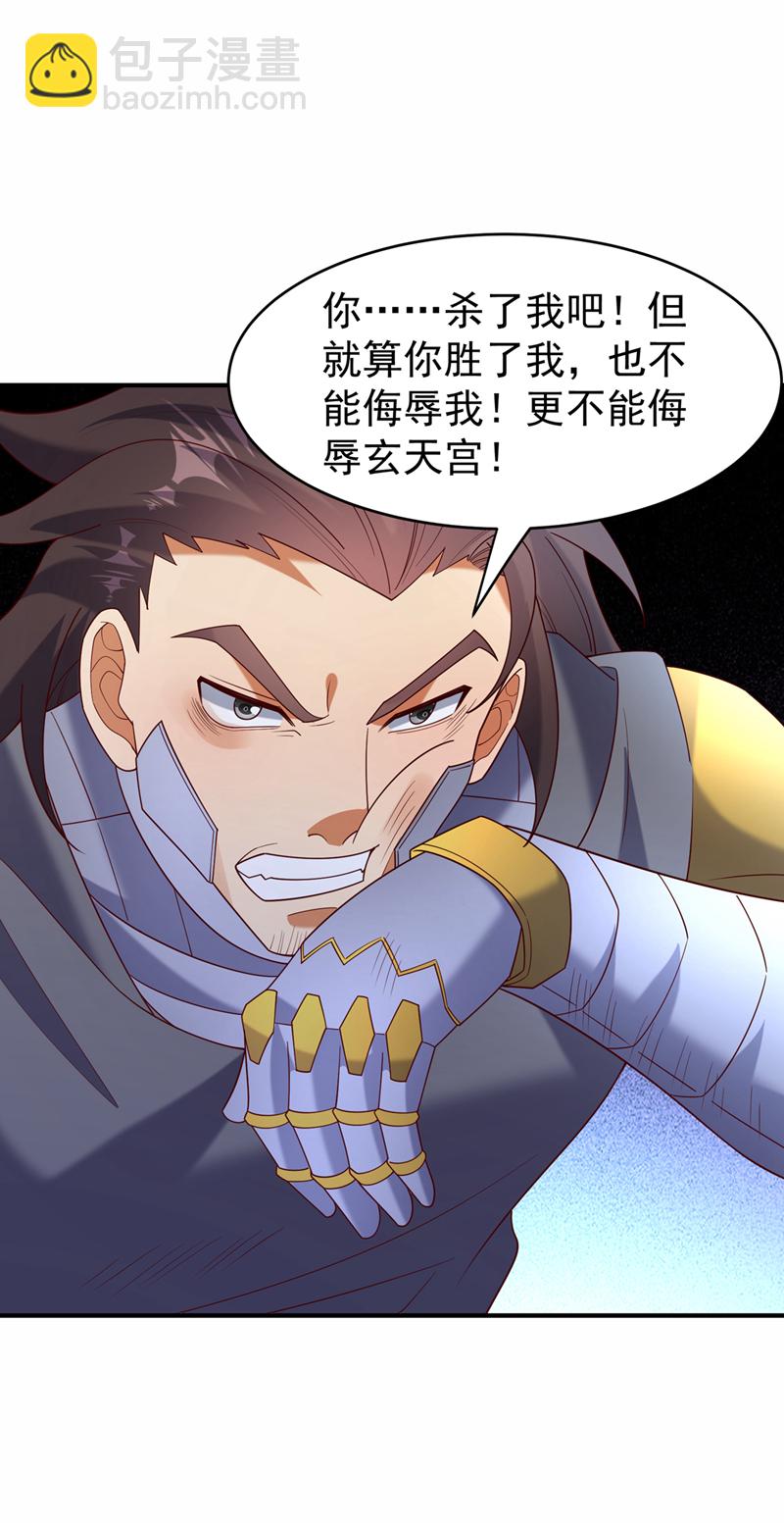 🍘武逆 第399话 你叫我废物？ 第30页