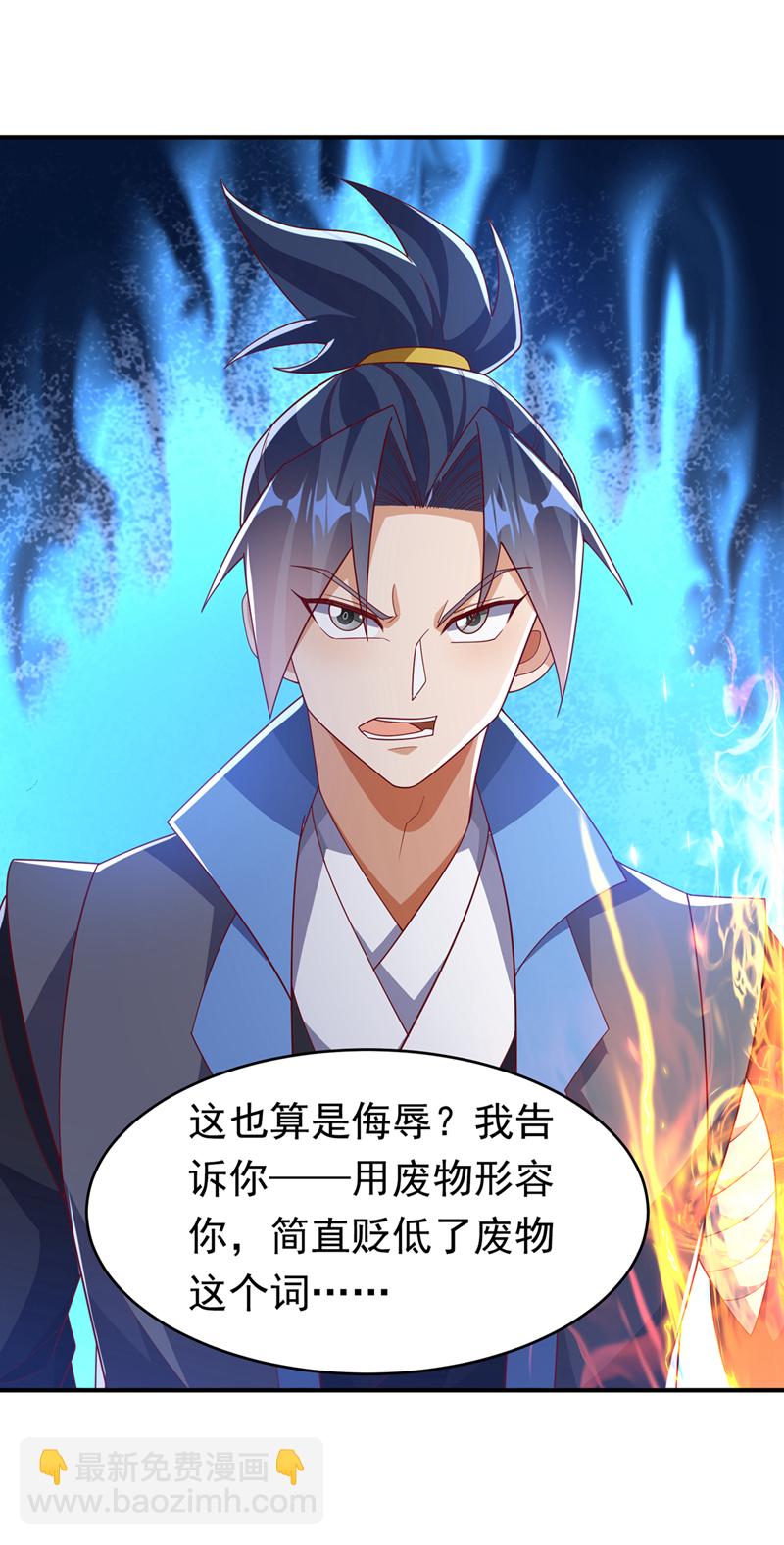 🍘武逆 第399话 你叫我废物？ 第31页