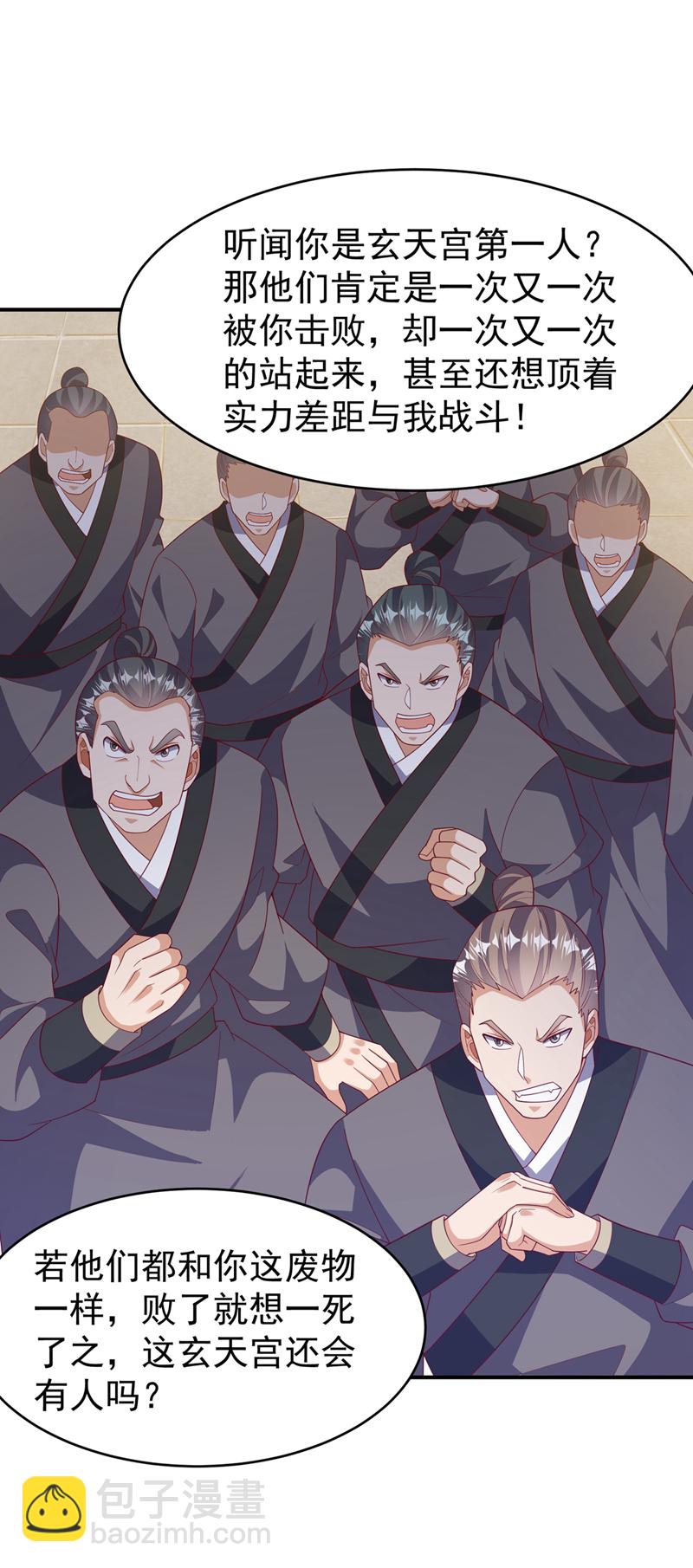 🍘武逆 第399话 你叫我废物？ 第34页