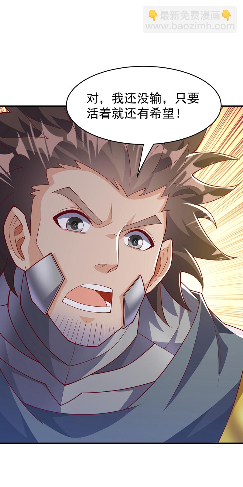🍘武逆 第399话 你叫我废物？ 第37页