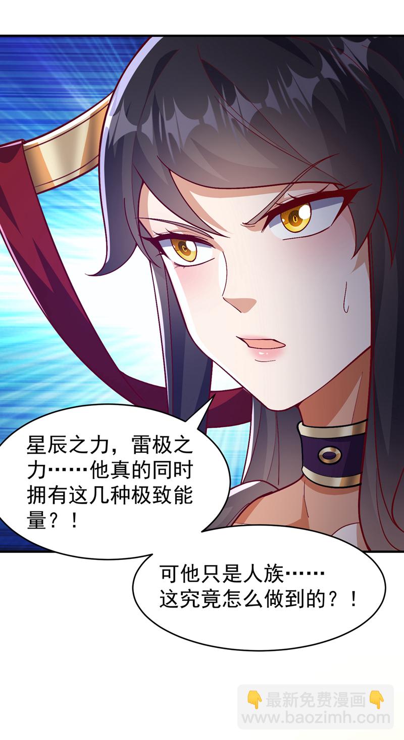 🍘武逆 第399话 你叫我废物？ 第8页